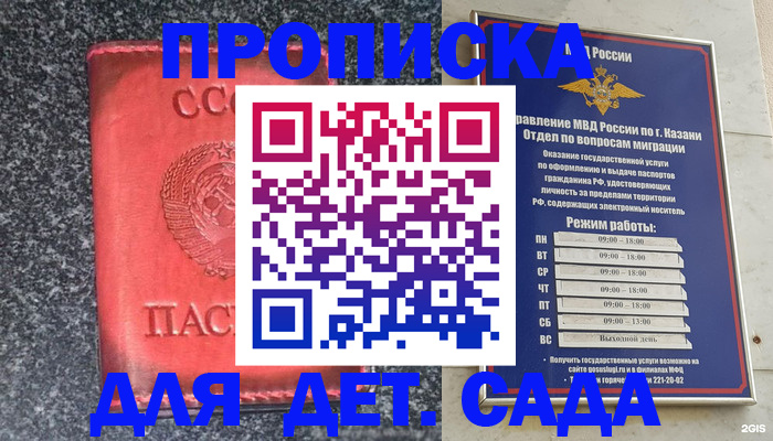 временная прописка в Карабаново