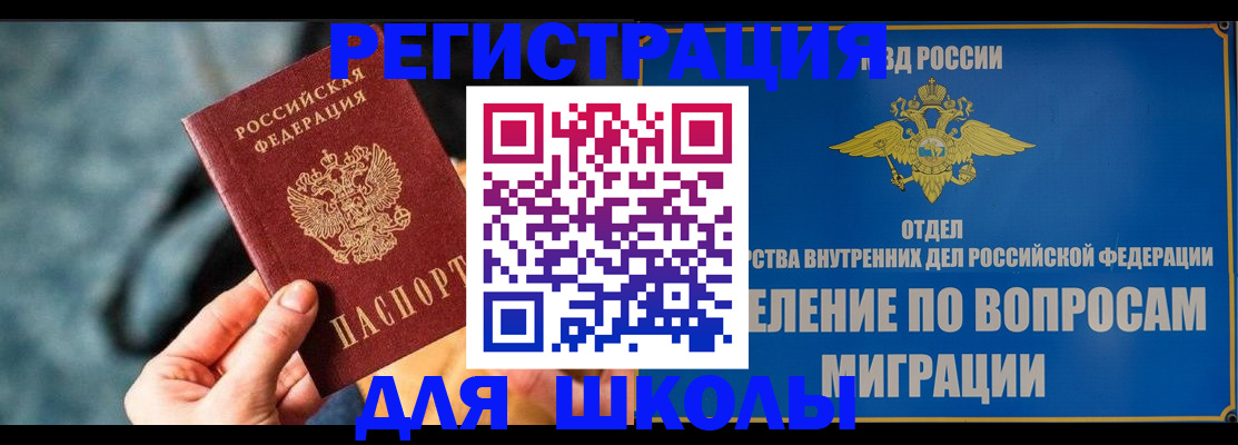 прописка ребенка в Карабаново
