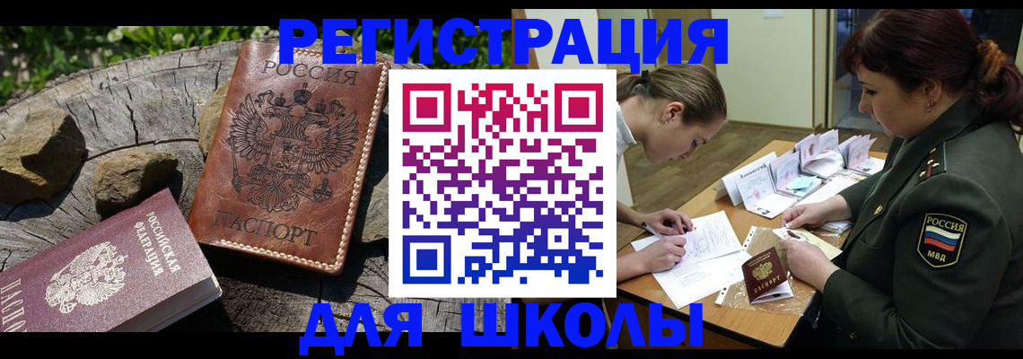 временная регистрация в квартире в Карабаново