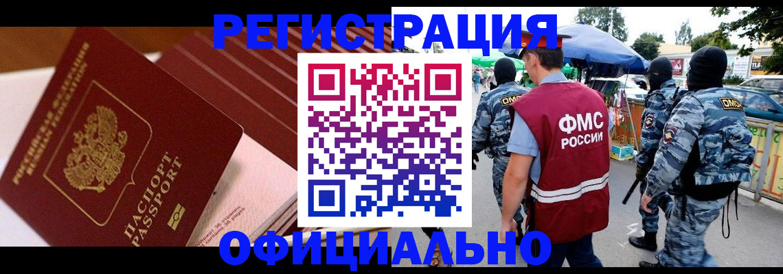 временная регистрация в Карабаново