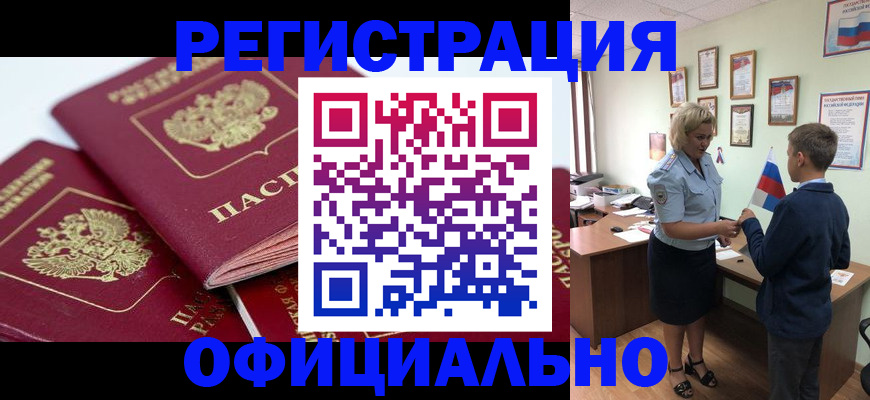 прописка для школы в Карабаново
