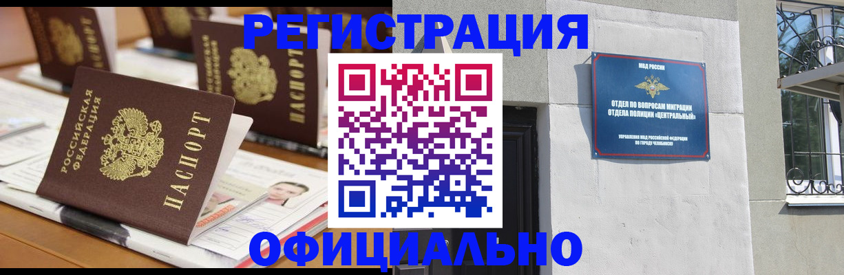 где прописаться в Карабаново