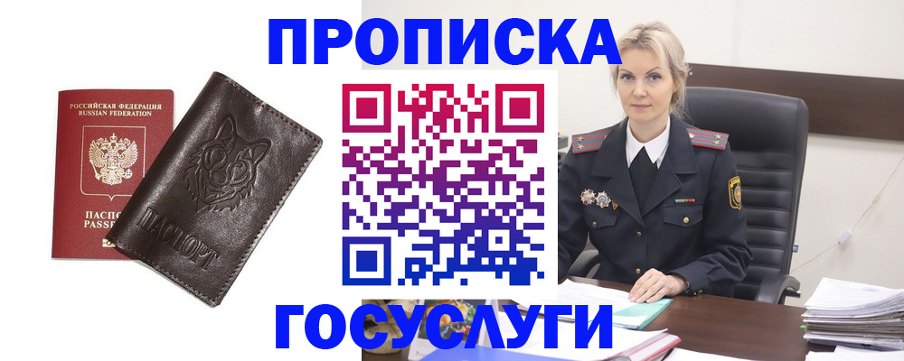 прописка регистрация в Карабаново