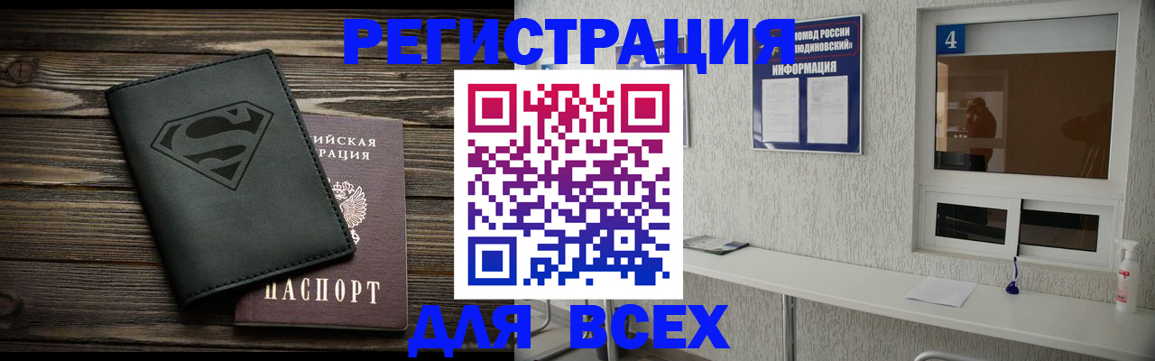 прописка для школы в Карабаново